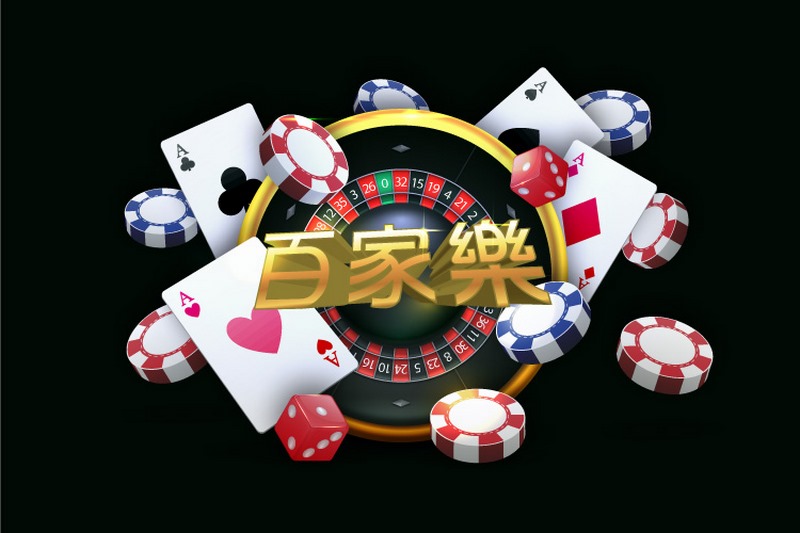 百家乐:揭秘数学游戏的真相和误解 7 关于 百家乐